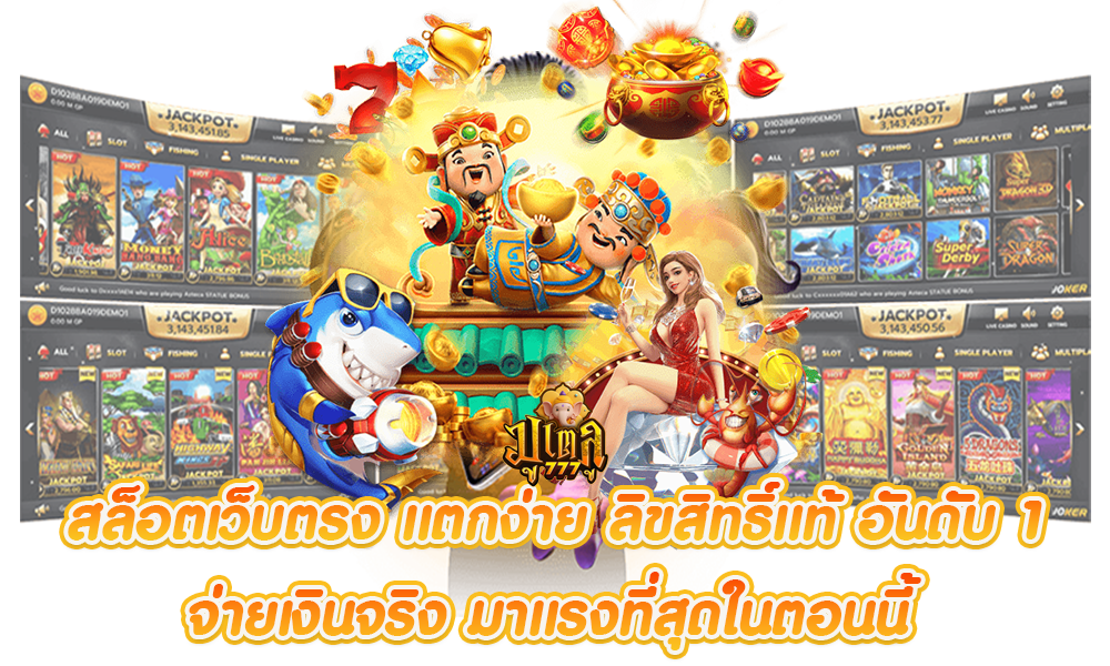 golddragon777 เว็บเดิมพันออนไลน์มังกรทองที่นักเดิมพันทั่วเอเชียเลือกใช้บริการ